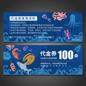 代金券