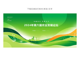 绿色环保背景