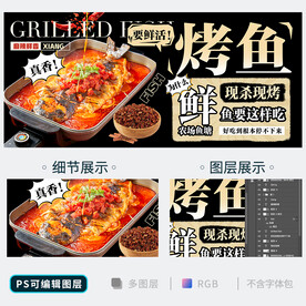 烤鱼