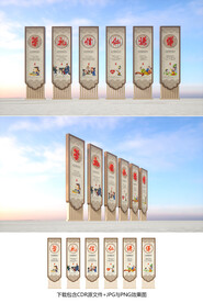 传统文化宣传牌