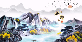 水墨山水