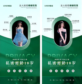 私密