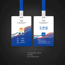 工作证