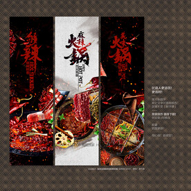 火锅