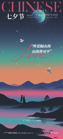 七夕