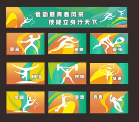 职中围墙运动文化