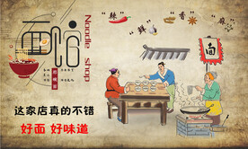 面馆