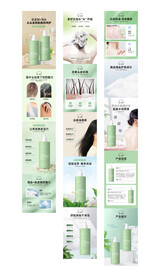 洗沐系列 详情页