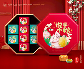 月饼包装 中秋礼盒