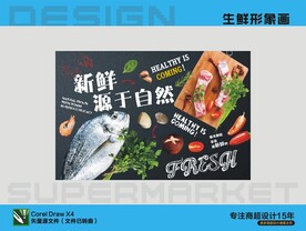 生鲜形象画