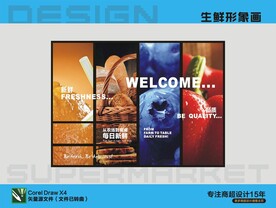 超市生鲜形象画