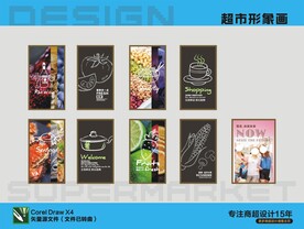 超市生鲜形象画