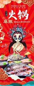 火锅