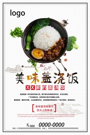美食海报