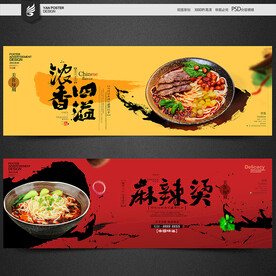 麻辣面