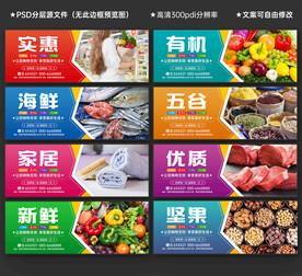 超市海报