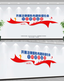 法律援助