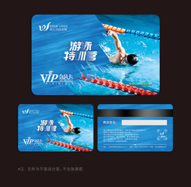 游泳会员卡