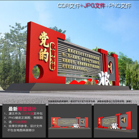 党的教育方针雕塑