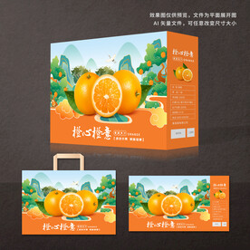 橙子包装