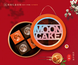 月饼包装 中秋礼盒