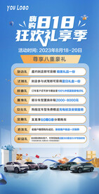 818汽车政策