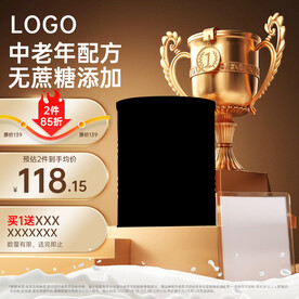 金色奖杯第一证书主图详情海报