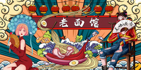 老面馆背景墙