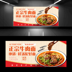 牛肉面