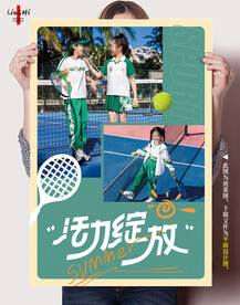 运动童装