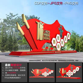 廉洁雕塑