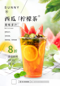 西瓜柠檬茶
