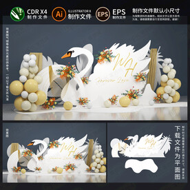 白色主题婚礼