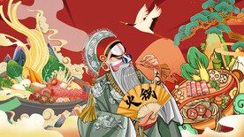 国潮火锅