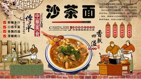 沙茶面