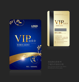 VIP卡