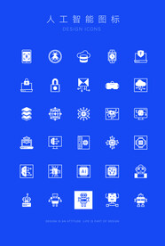 人工智能图标