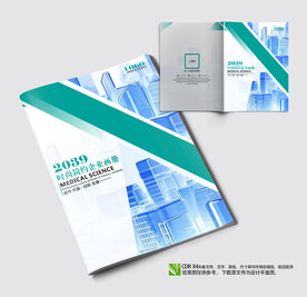 标书教材企业宣传画册封面