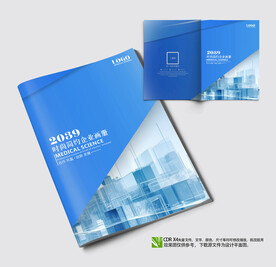 蓝色简约企业宣传封面设计