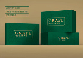 精品葡萄包装 平面展开图