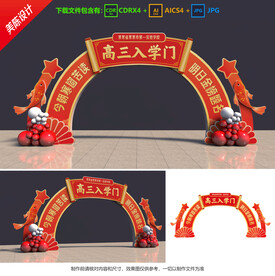 入学门