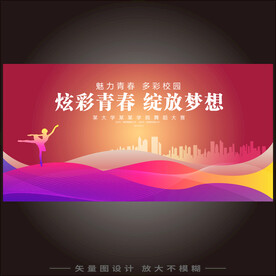 舞蹈
