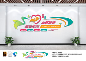心灵驿站文化墙