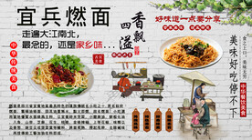 宜兵燃面