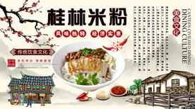 桂林米粉背景墙