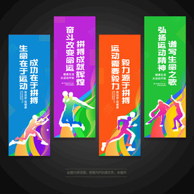 运动健身