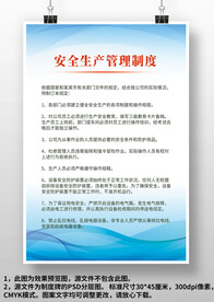 制度牌