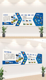 企业文化墙