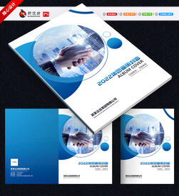 蓝色简约画册封面