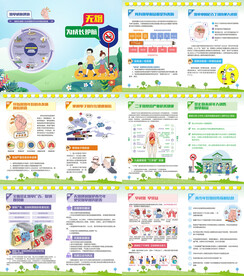 无烟为成长护航青少年控烟手册